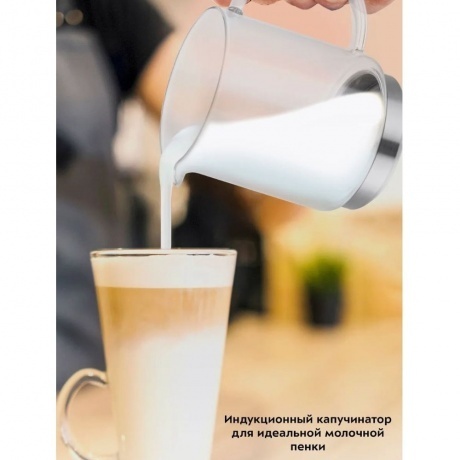 Капучинатор Kitfort КТ-7199-2 белый - фото 19