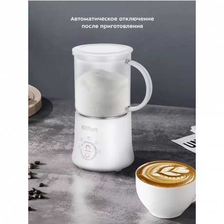 Капучинатор Kitfort КТ-7199-2 белый - фото 25