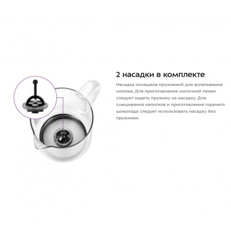 Капучинатор Kitfort КТ-7199-2 белый - фото 28