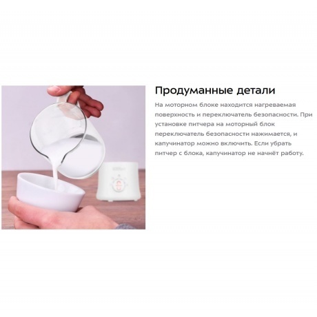 Капучинатор Kitfort КТ-7199-2 белый - фото 30