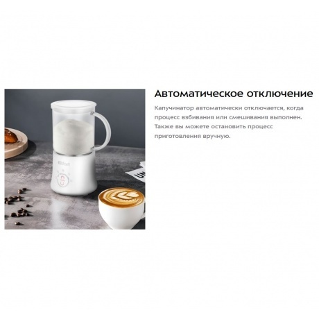 Капучинатор Kitfort КТ-7199-2 белый - фото 32