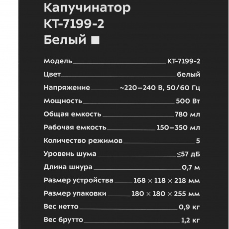 Капучинатор Kitfort КТ-7199-2 белый - фото 8