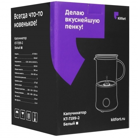 Капучинатор Kitfort КТ-7199-2 белый - фото 9