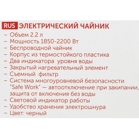 Чайник электрический Scarlett Sc-1020 2 2Л 2200Вт Черный (Пластик) - фото 15