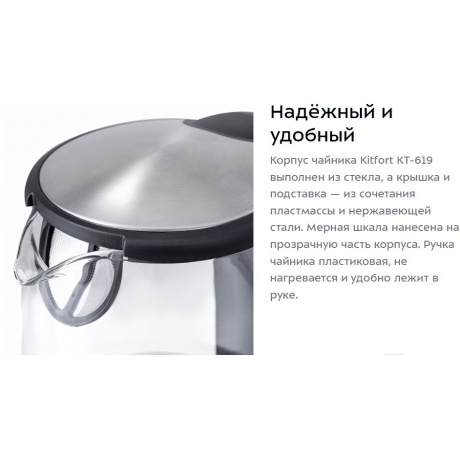 Чайник электрический Kitfort КТ-619, 2200Вт - фото 3