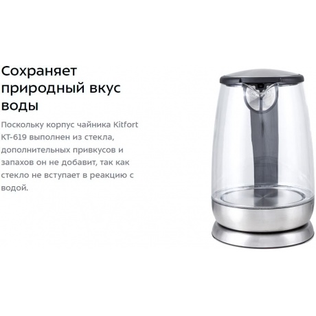Чайник электрический Kitfort КТ-619, 2200Вт - фото 5