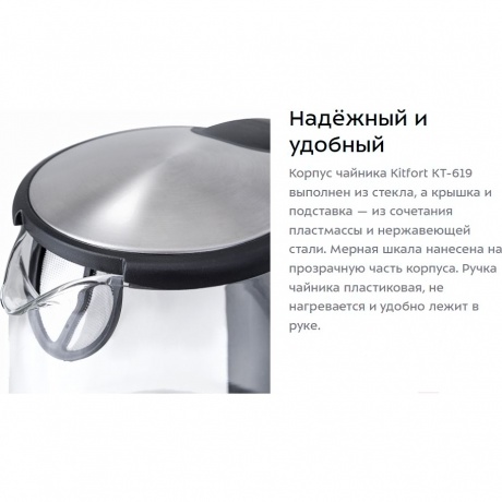 Чайник электрический Kitfort КТ-619 - фото 3