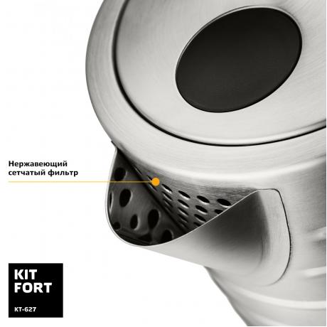 Чайник Kitfort KT-627 - фото 5