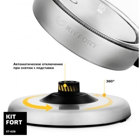 Чайник электрический Kitfort КТ-628 - фото 5