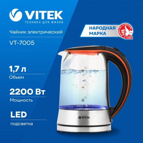 Чайник электрический Vitek VT-7005 - фото 7
