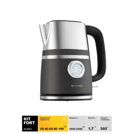 Чайник электрический Kitfort КТ-670-1 графит - фото 5