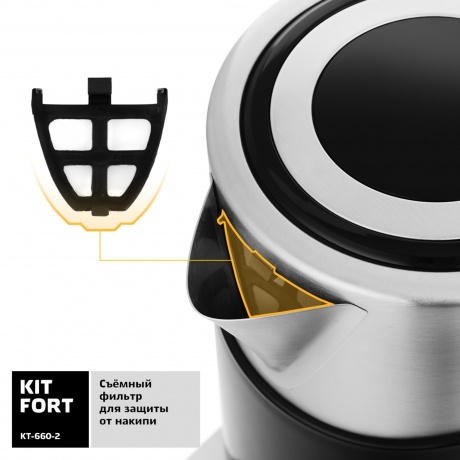 Чайник электрический Kitfort КТ-660-2 черный - фото 7