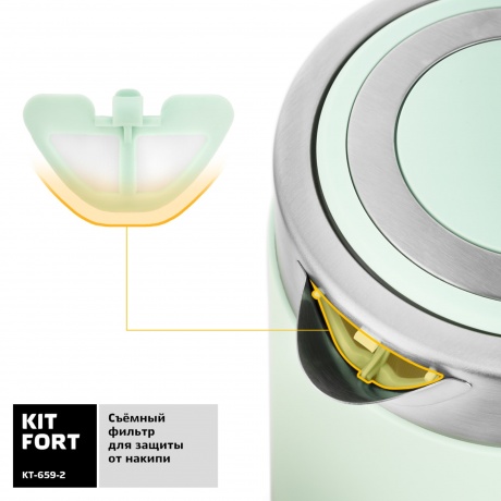 Чайник электрический Kitfort КТ-659-2 зеленый - фото 6