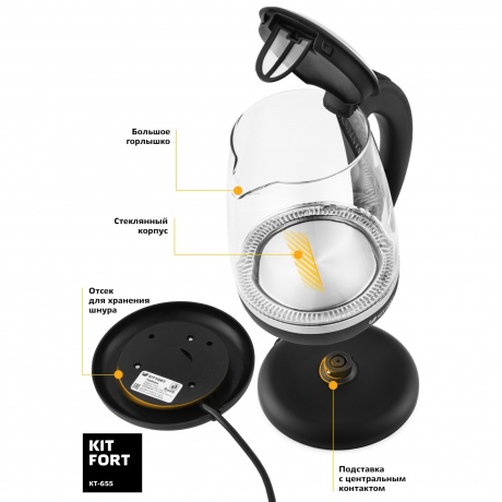 Чайник электрический Kitfort КТ-655 - фото 4