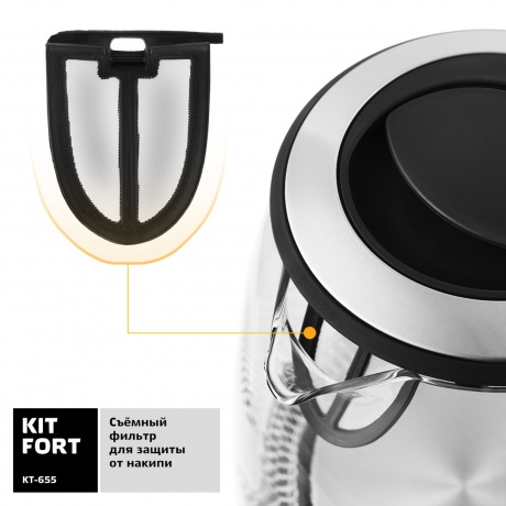 Чайник электрический Kitfort КТ-655 - фото 5