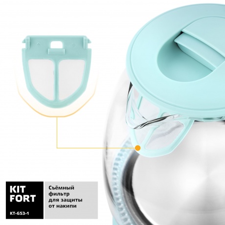 Чайник электрический Kitfort КТ-653-1 голубой - фото 5