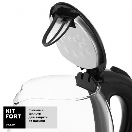 Чайник электрический Kitfort КТ-657 - фото 4