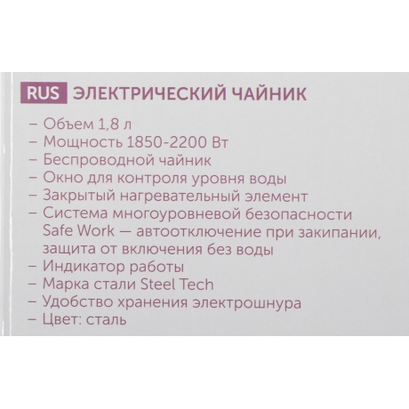 Чайник электрический Scarlett SC-EK21S88 сталь - фото 9