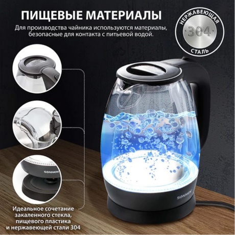 Чайник электрический Sonnen KT-1786, 1,7л, 2200Вт, стекло - фото 10