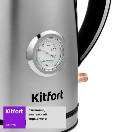 Чайник электрический Kitfort КТ-676 - фото 6