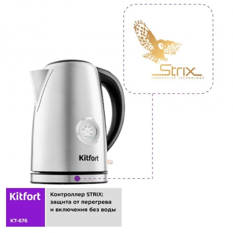 Чайник электрический Kitfort КТ-676 - фото 7