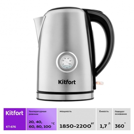 Чайник электрический Kitfort КТ-676 - фото 8