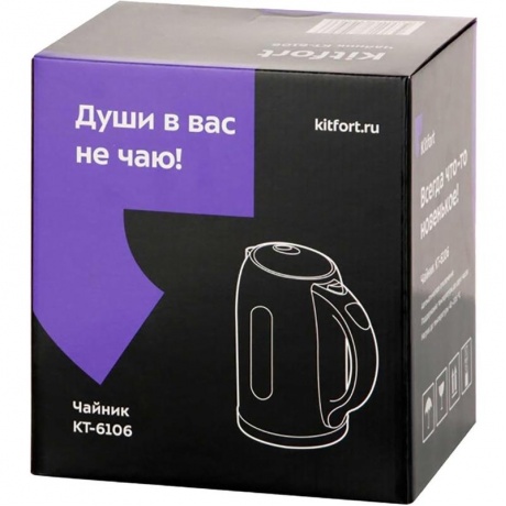 Чайник электрический Kitfort КТ-6106 - фото 8