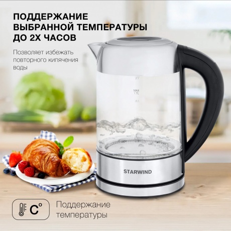 Чайник электрический Starwind SKG5213 черный/серебристый - фото 11