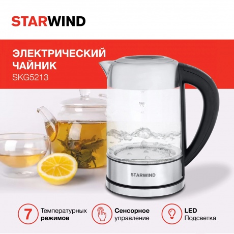 Чайник электрический Starwind SKG5213 черный/серебристый - фото 4