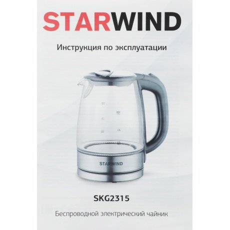 Чайник электрический StarWind SKG2315 - фото 20