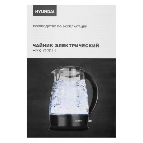 Чайник электрический Hyundai HYK-G2011 - фото 13