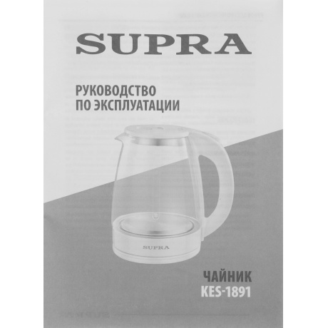 Чайник электрический Supra KES-1891 1.8л. 1500Вт белый - фото 12