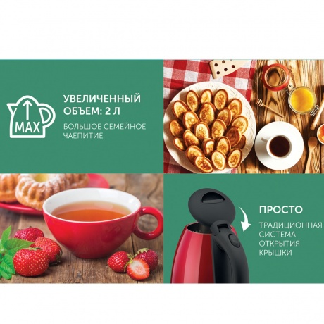 Чайник электрический Scarlett SC-EK21S76 2л. 1800Вт красный - фото 7