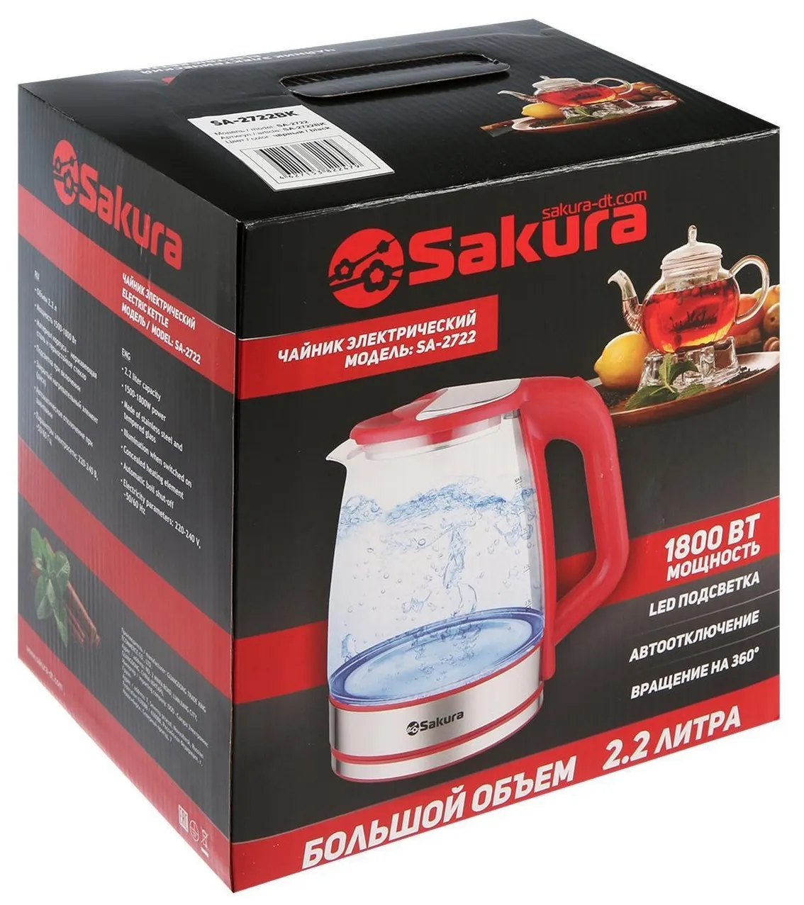 Чайник электрический Sakura SA-2722R 2.2L - фото 2