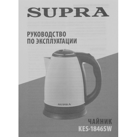 Чайник электрический Supra KES-1846SW белый - фото 4