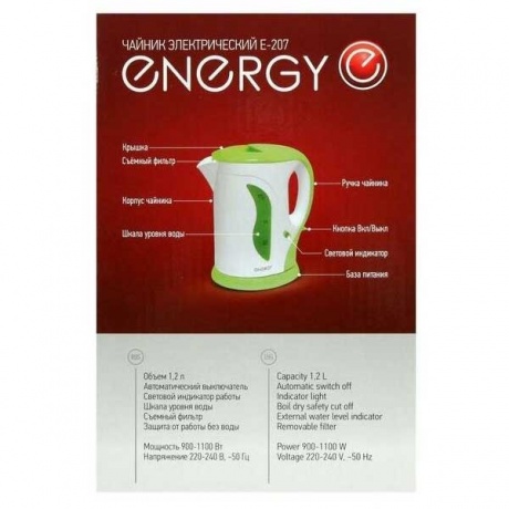 Чайник ENERGY E-207 (1,2 л) белый - фото 9