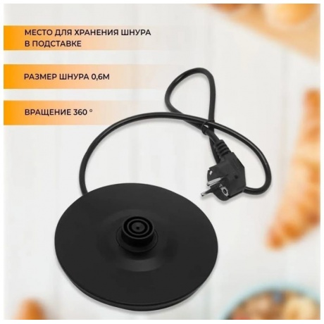 Чайник электрический Rix RKT-1821G - фото 7