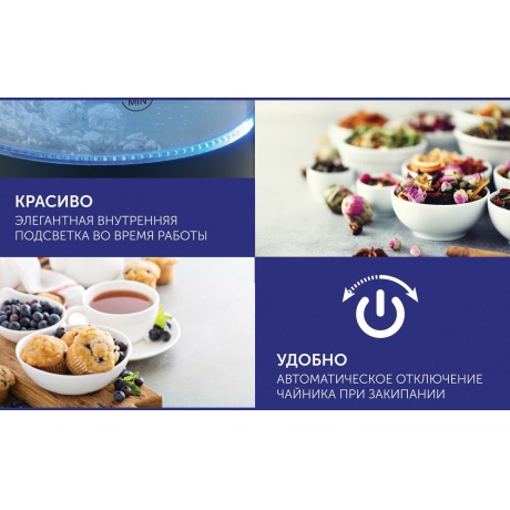 Чайник электрический Scarlett SC-EK27G90 - фото 8