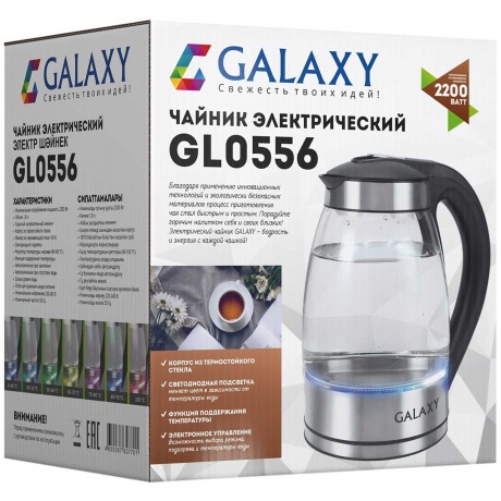 Чайник электрический Galaxy GL 0556 - фото 10