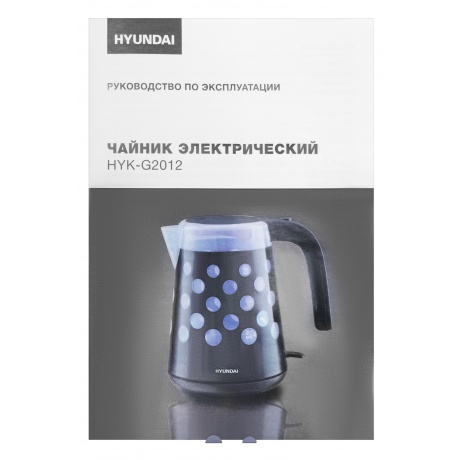 Чайник электрический Hyundai HYK-G2012 1.7л. 2200Вт черный/прозрачный (корпус: пластик) - фото 16