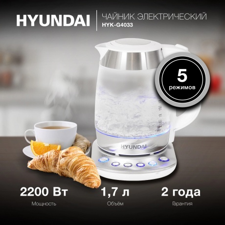 Чайник электрический Hyundai HYK-G4033 1.7л. 2200Вт белый/серебристый (корпус: стекло) - фото 10