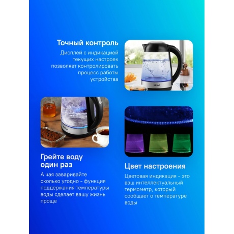 Чайник электрический Kitfort КТ-6126 - фото 10