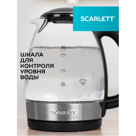 Чайник электрический Scarlett SC-EK27G91 - фото 13