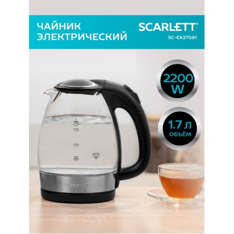 Чайник электрический Scarlett SC-EK27G91 - фото 10