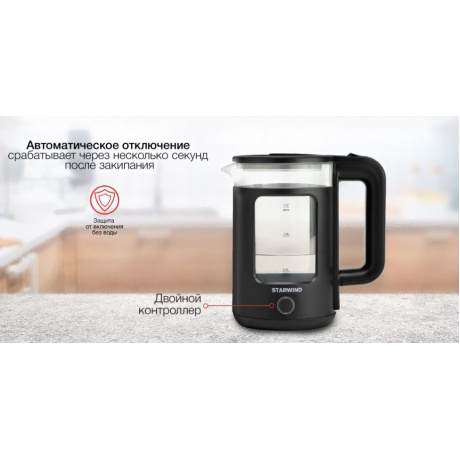 Чайник электрический Starwind SKG1053 1.7л. 1800Вт черный (корпус: стекло) - фото 14