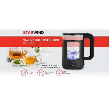Чайник электрический StarWind SKG1053 - фото 11