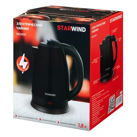 Чайник электрический Starwind SKS2050 1.8л. 1800Вт черный (корпус: нержавеющая сталь/пластик) - фото 10