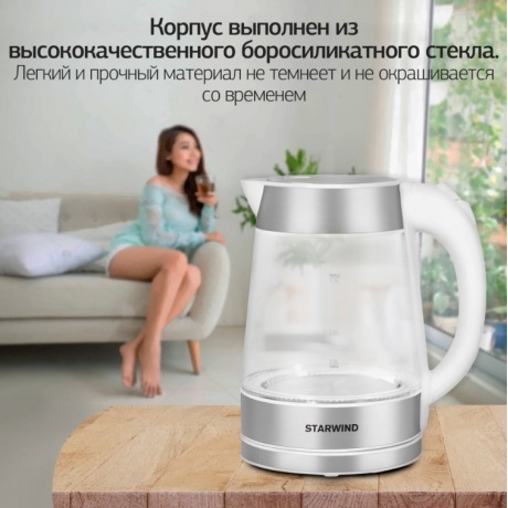 Чайник электрический Starwind SKG2011 1.7л. 2200Вт белый/серебристый (корпус: стекло) - фото 11