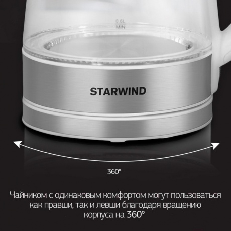 Чайник электрический StarWind SKG2011 - фото 13