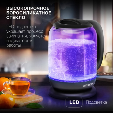 Чайник электрический Hyundai HYK-G5809 1.8л. 2200Вт фиолетовый/черный (корпус: стекло) - фото 7